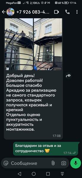 отзыв 3